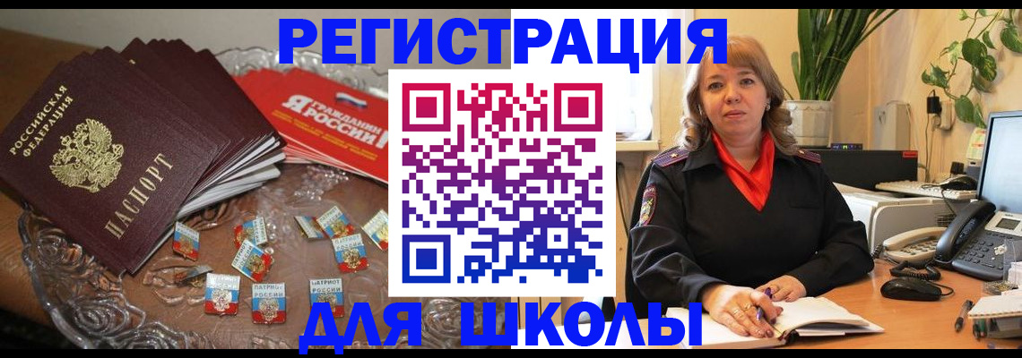 временная регистрация госуслуги в Приморско-Ахтарске