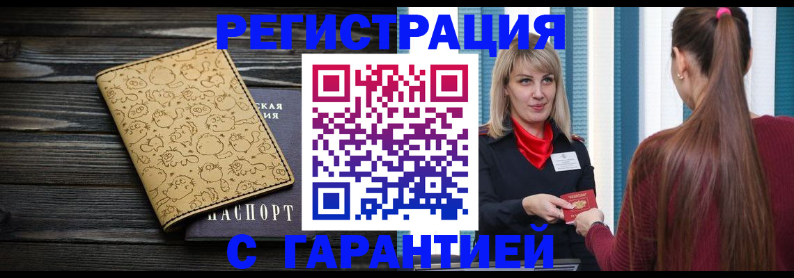 пропишу в квартире в Приморско-Ахтарске